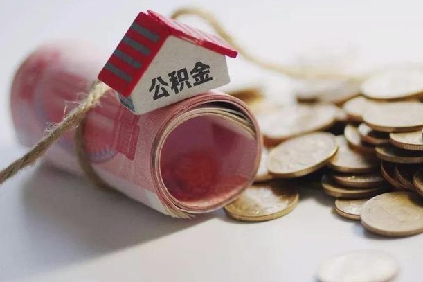 邳州公积金改为全款怎么办理（公积金改金额怎么处理）